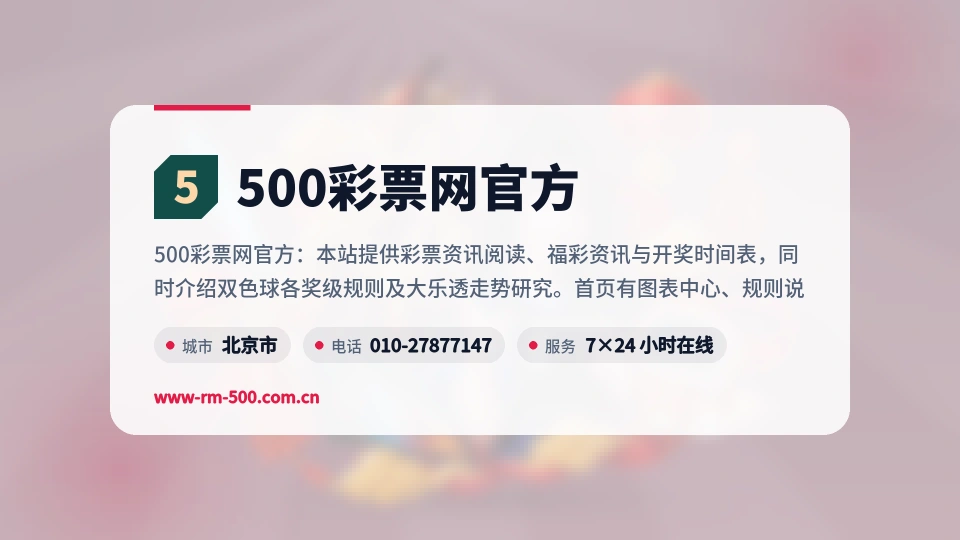 走进500彩票网官方