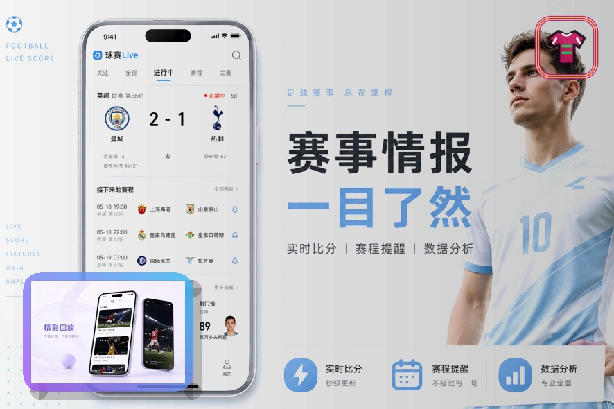 篮球比分